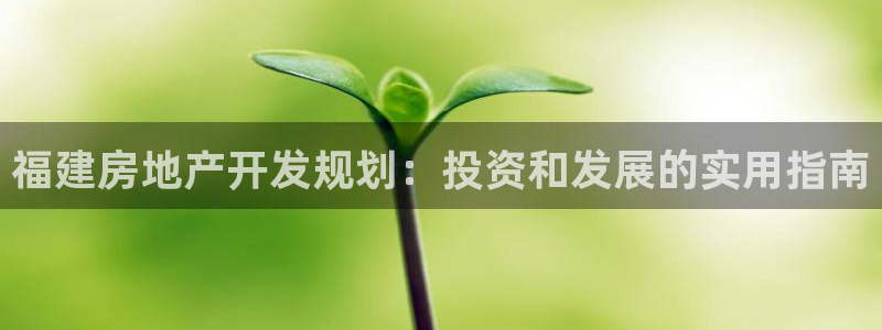 万向娱乐平台招商骗局
