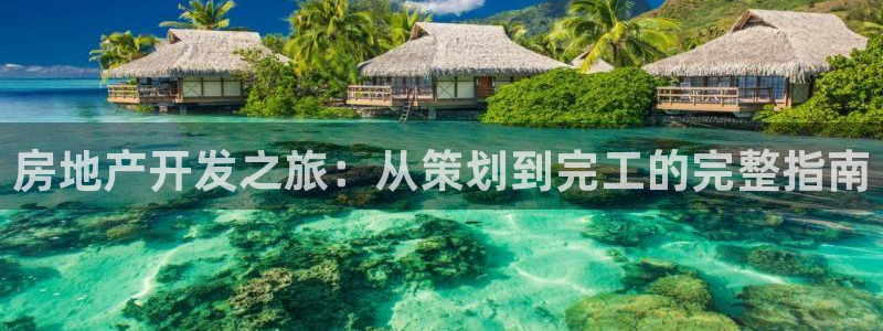 万向娱乐平台招商骗局