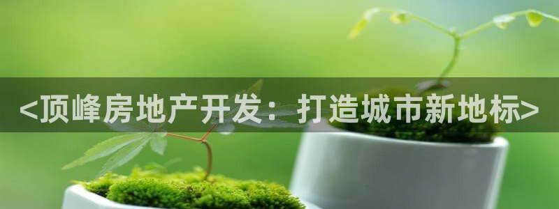 万向娱乐代理好看视频